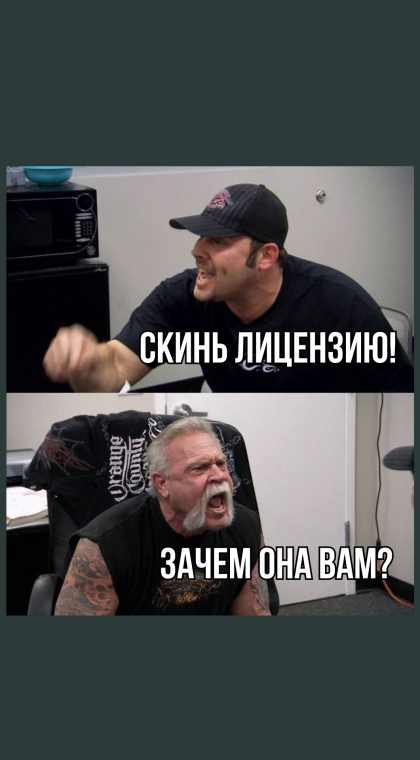 Нет лицензии? До свидания!